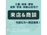 試乗車につきご来店での実車確認をお願いしております。まずはお気軽にお見積もりをお取り寄せください♪