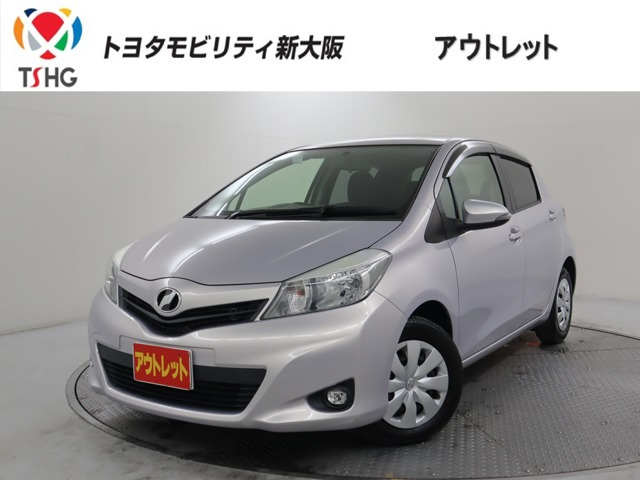 ヴィッツ1.3 F スマイルエディション