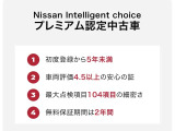 【プレミアム認定中古車】 ◇統一の基準で厳選した、ハイクオリティな認定中古車。事故修復歴のない車両のみを認定しております《メーカー保証の残り期間継承&ワイド保証2年(期間内走行無制限)付帯》。