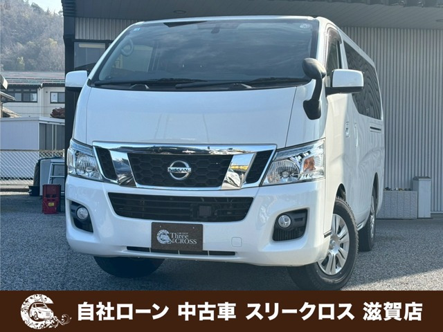 NV350キャラバン2.0 プレミアムGX ロング自社 ローン&自社リース取扱店 可決率90
