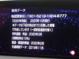 地図データは2020年秋版となっております♪♪