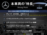 Aクラス A200d AMGライン 