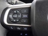 ステアリングスイッチ装備!運転しながら手元でオーディオの操作などができます。