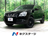【中古車情報】日産 デュアリス 2.0 20G  の中古車詳細（走行距離：6.4万km、カラー：スーパーブラック、販売地域：埼玉県新座市大和田）