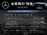 GLAクラス GLA180 