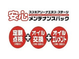 メンテナンスパック初回車検までの愛車のメンテナンス費用が無料に・新車1ヵ月点検・新車6ヵ月点検・12ヵ月定期点検(2回)・エンジンオイル交換(6回)・オイルエレメント交換(3回)