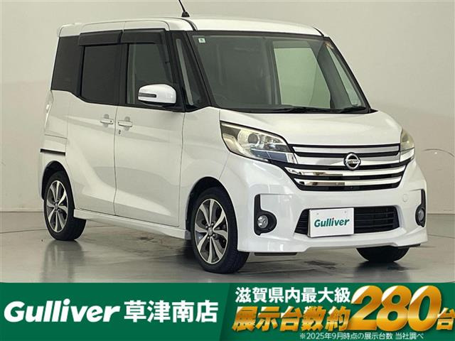 デイズルークス ハイウェイスター X Gパッケージ 修復歴無し