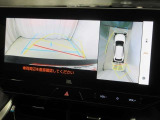 パノラミックビューモニター付きです。車両を上から見たような映像をディスプレイオーディオ画面に表示。運転席からの目視だけでは見にくい、車両周辺の状況をリアルタイムでしっかり確認できます。