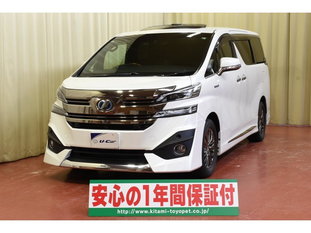 ヴェルファイアハイブリッド 2.5 エグゼクティブ ラウンジ E-Four 4WD