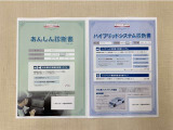 「サポカーあんしん診断」「ハイブリットシステム診断」実施済み。安心安全にお乗り頂けるようトヨタ専用診断機器で綿密にシステムを点検しています。