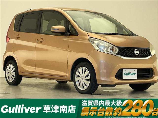 デイズX Vセレクション+SafetyII修復歴無し