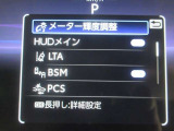 安全運転をお手伝いする運転支援装置「トヨタセーフティセンス機能」付きです。