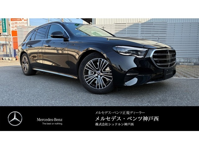 EクラスワゴンE300 エクスクルーシブ (ISG)