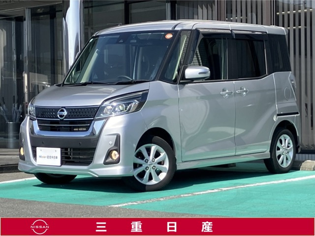 デイズルークス ハイウェイスター X 