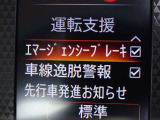 【エマージェンシーブレーキ】前方の車両や歩行者と衝突のおそれがあるとき、警報とブレーキにより、運転者の衝突回避操作を支援します。