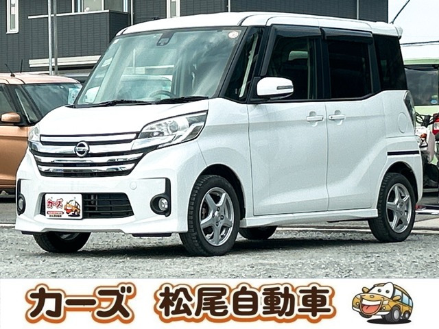 デイズルークス ハイウェイスター X 保証12ヵ月・走行無制限