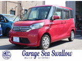 日産 デイズルークス