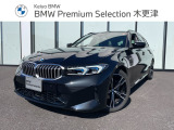 BMW 3シリーズツーリング