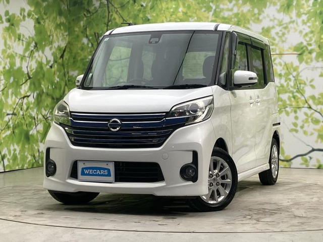 デイズルークス ハイウェイスター X