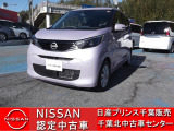 NISSAN U-CARS クオリティショップ認定店です。お客様に「安心・信頼・満足」のサービスをお届けします。