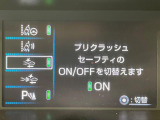 【プリクラッシュセーフティ】前方の車両等を検知し、衝突しそうな時は警報で注意を促し、ブレーキを踏む力をサポート。ブレーキを踏めなかった場合は衝突被害軽減ブレーキが作動、衝突回避をサポートします。