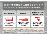 □■残価設定型ローンとは?■□ 車両本体価格の一部を最終回のお支払い分として据え置くことで、最終回を除く月々のお支払い金額を通常の均等ローンに比べて軽減できるお支払い方法です♪