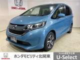 ホンダ フリード
