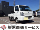 アグリショップ唐沢農機サービスです!軽自動車・商用車を多数取り扱っております!ローン取扱い有★★業販可能です!