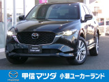 R3年式 CX-5 XD エクスクルーシブモードAWDが入荷しました☆彡