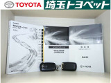 取扱い説明書と整備手帳もしっかりついています。使用方法や、整備記録などお車の大事情報が記載されている大事なものですよね。