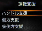 運転支援システムは充実です♪♪『LDW』(側方警報)/『LDP』(側方制御)/『BSW』(後側方警報)/『BSⅰ』(後側方制御)を装備♪♪