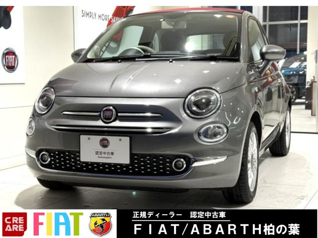 500Cツインエア ドルチェヴィータ