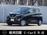 日産 デイズ
