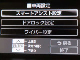 スマートアシスト搭載車両です。内容は現車にてご確認ください。