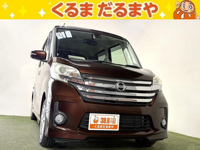 デイズルークス ハイウェイスター X Vセレクション+SafetyII 