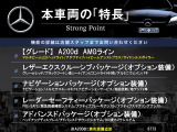 Aクラス A200d AMGライン 