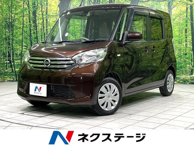 デイズルークス X Vセレクション セーフティII