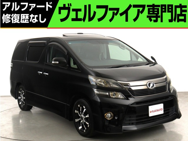 ヴェルファイア 2.4 Z ゴールデンアイズII (禁煙車)(ツインサンルーフ)(ALPINE9インチ