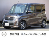 日産 デイズルークス
