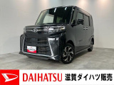 月々のお支払額を抑えた残価クレジットのご利用もOK!雪道でも安心の4WD!フルセグナビやパノラマカメラ付きのタントカスタムです!バッテリー交換等、車検整備後にお渡しさせていただきます!