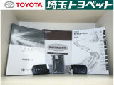 お車の取扱説明書・メンテナンスノート(記録簿)も御座います。トヨタのディーラーで安心を買って下さい。当社は無理な勧誘は致しません。まずはお客様からのお問い合わせを心よりお待ちしております。