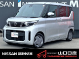 日産 デイズルークス