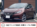 日産 リーフ