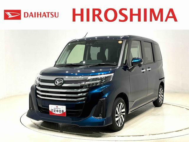 トール 1.0 カスタムG 