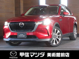 マツダ CX-60