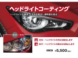 トヨタのロングラン保証が付きます。1年間走行距離無制限の保証です。全国5000カ所のトヨタテクノショップにて保証サービスが受けられますので遠方の方でも安心!ご希望の方は有料にて延長保証もございます!