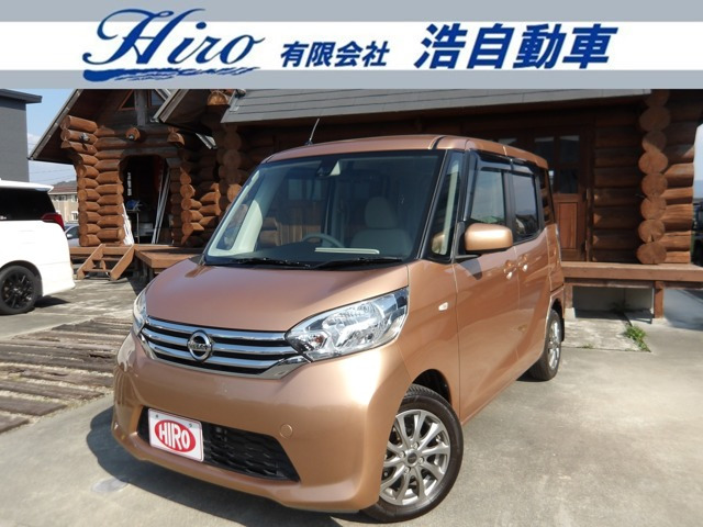 デイズルークス X Vセレクション セーフティII・エマージェンシーブレーキ・