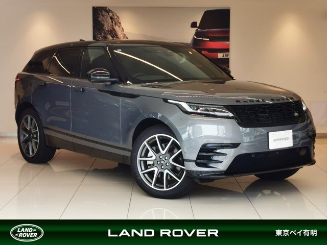 レンジローバーヴェラール  ダイナミックHSE 2.0L P400e 4WD