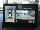 360&deg;ビューモニターを搭載しています。コーナーセンサーと合せてお使いいただくことで、安全、安心にお車の取り回しを行っていただけます。