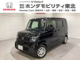 東北六県をカバーする『ホンダモビリティ東北』の全在庫のご商談も、ご希望に合わせて可能です。お気軽にお問い合わせ下さい。なお、当店では転売目的でのご購入はお断りさせて頂きます。ご了承ください。